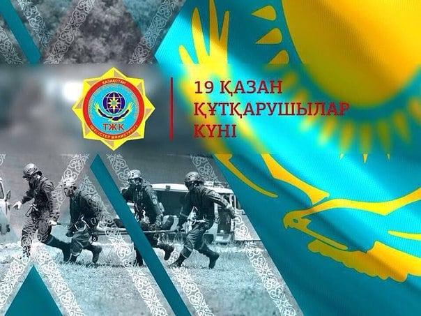 19 қазан - ҚР Құтқарушылар күні! Осыған орай №167 жалпы білім беретін мектептің 9 «Б» сынып оқушылары № 9 өрт сөндіру бөлімшесінде экскурсияда болып, арнайы техникада жүріп, құтқарушылардың жұмысымен танысып қайтты.