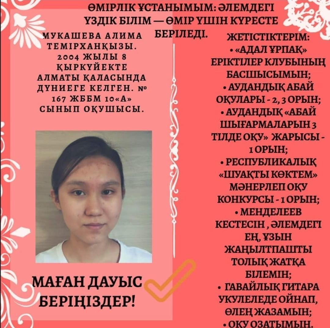 Балалар өкілдіктерін құру туралы