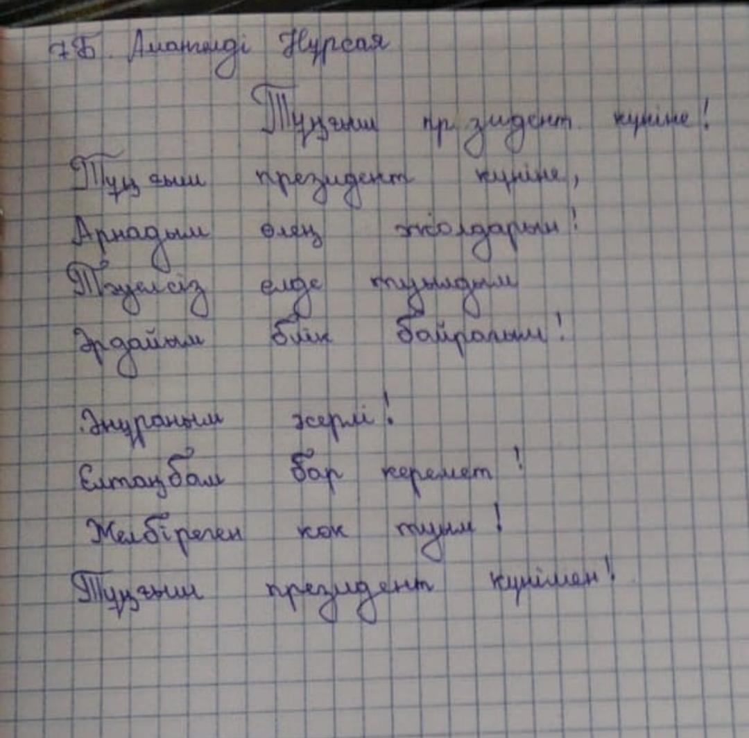 "Бір Отан, бір тағдыр, бір Елбасы!"  ашық тәрбие сағаты