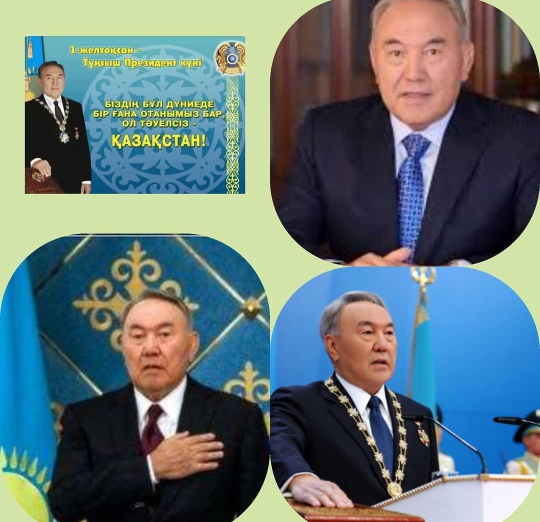 1 желтоқсан Тұңғыш Президент күні !