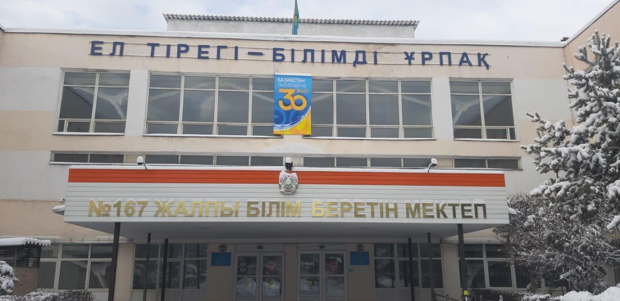 Қазақстан тәуелсіздігіне 30 жыл !