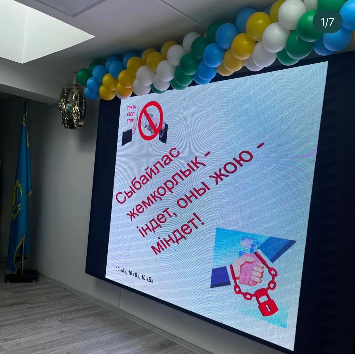 "Сыбайлас жемқорлық індет-оны жою міндет" тақырыбында интерактивті жаңа форматты панельдік дискуссияны 10 сынып оқушыларымен Сүлейменова Алмагүл Данабекқызы жоғары деңгейде өтті