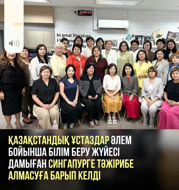 Тәжірибе алмасу - мұғалім үшін кәсіби қажеттілік.