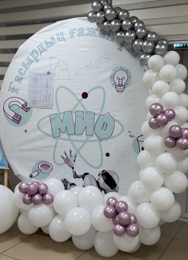 Жаратылыстану-математика пәндері әдістемелік бірлестігінің «Әлемді бейнелеген нақты ғылымдар»  атты онкүндігі