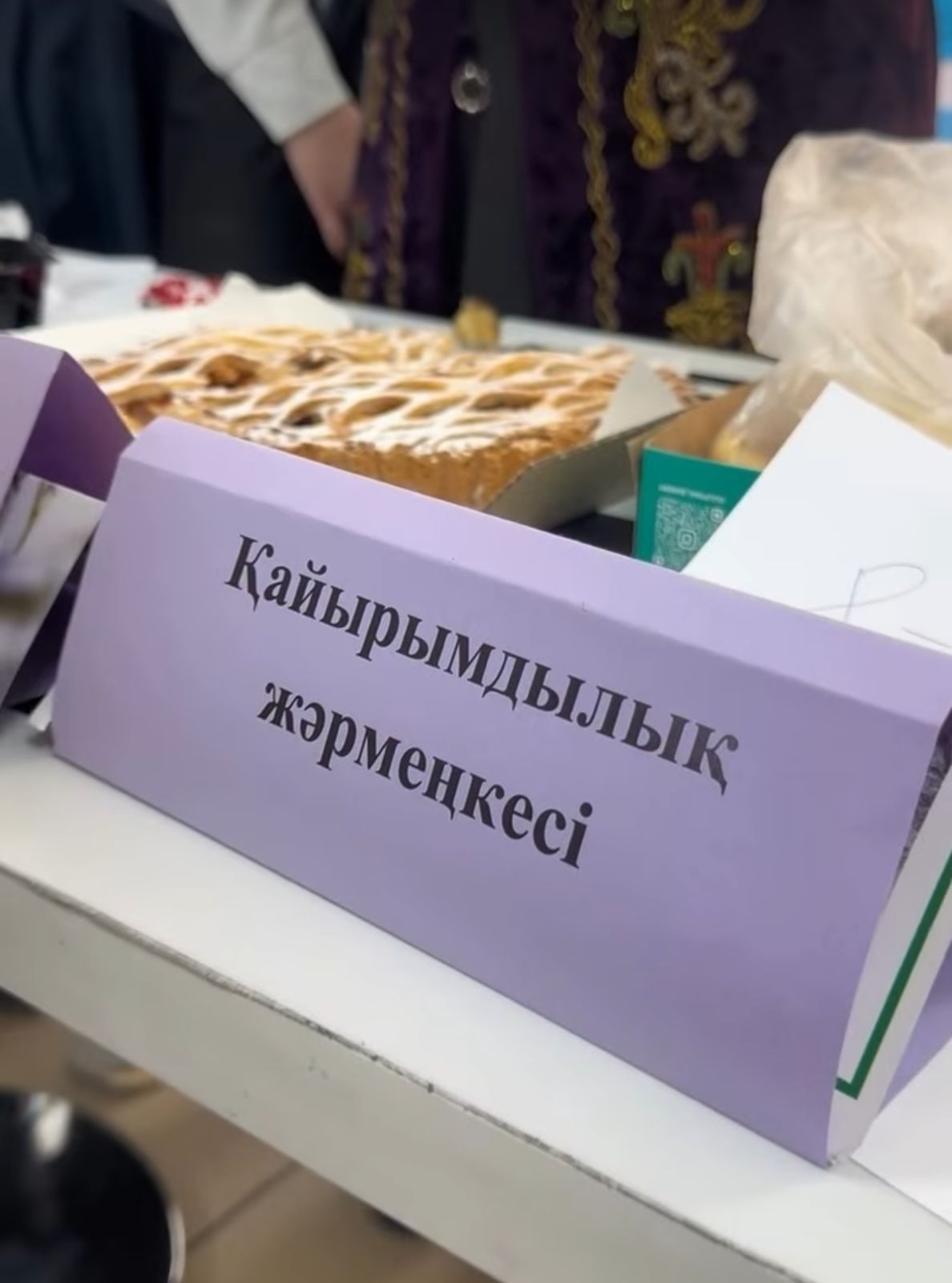 “Қайырымдылық жәрмеңкесі”