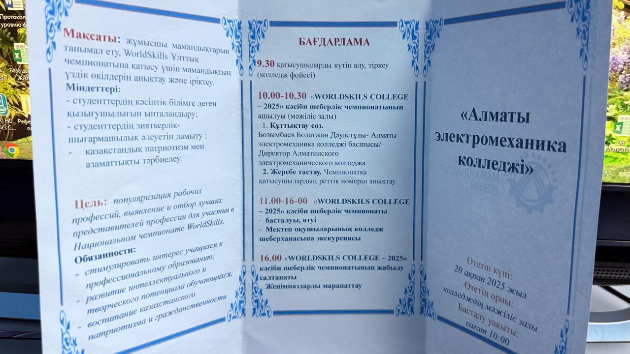 Электромеханика колледжіне 9-сынып оқушылары Кәсіби бағдар беру бойынша кездесуге барып қайтты.