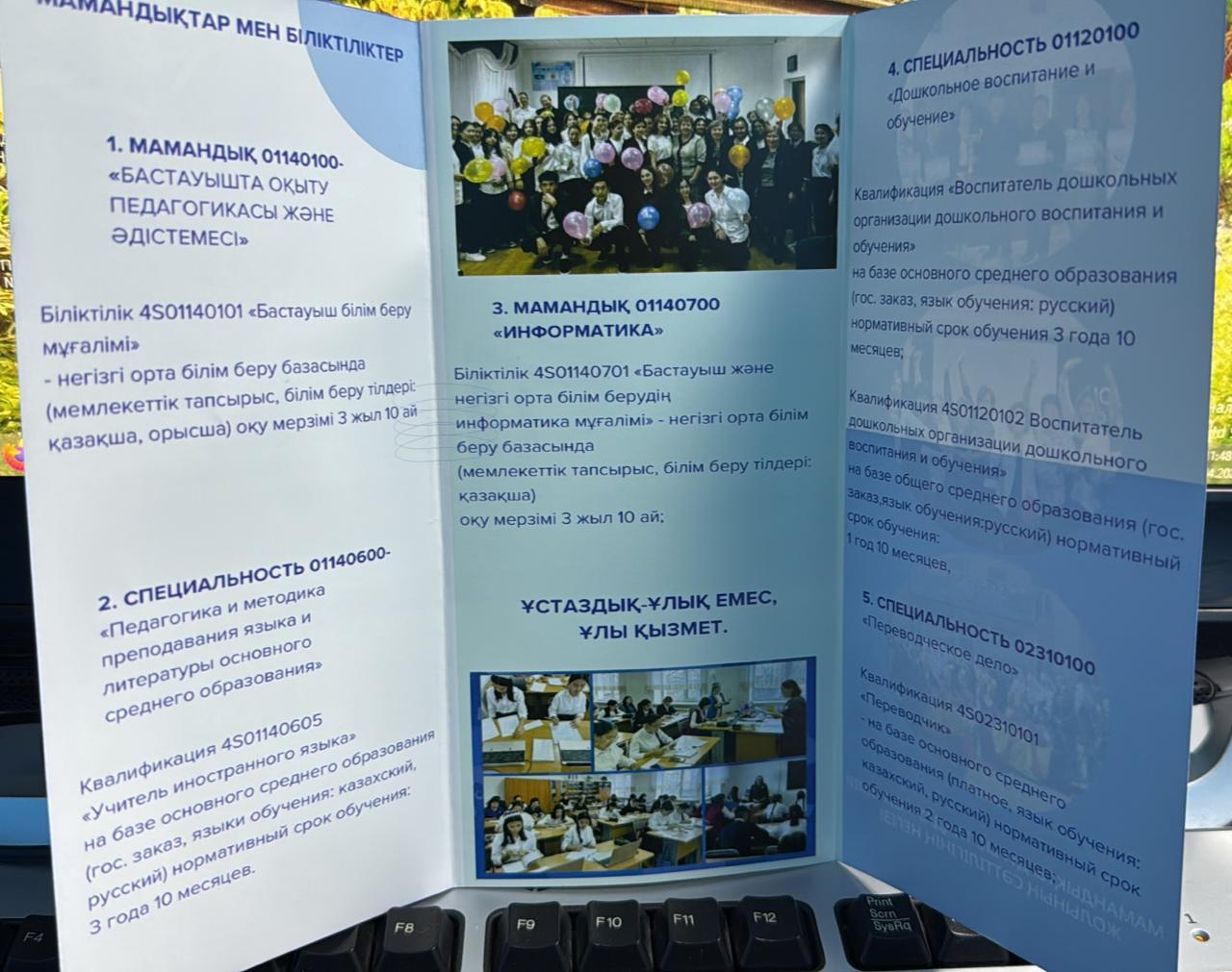 №2 Алматы гуманитарлық педагогикалық колледжінде 9-сынып оқушылары болып, танысып, ақпапрат алып қайтты.