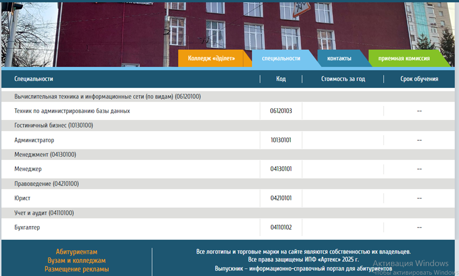 9-сынып оқушыларын Әділет колледжіне  Кәсіби бағдар беру бойынша кездесуге апарды