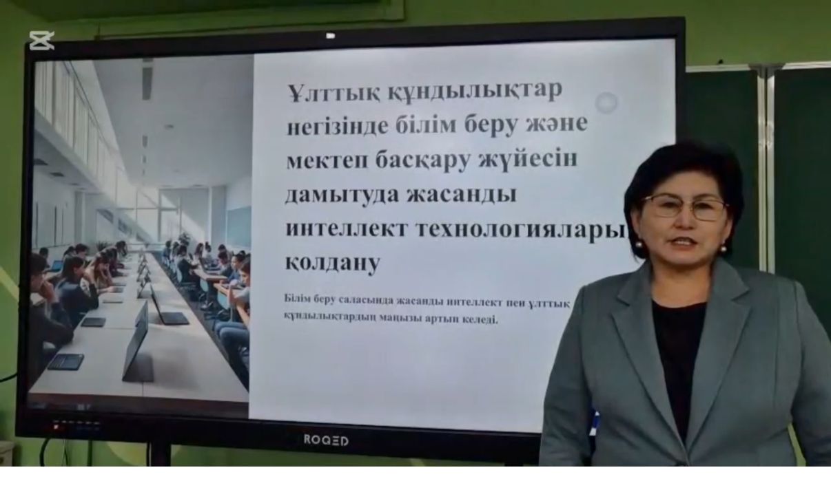 «Жасанды интеллект дамуының заманауи талаптары» атты республикалық ғылыми-тәжірибелік конференция.