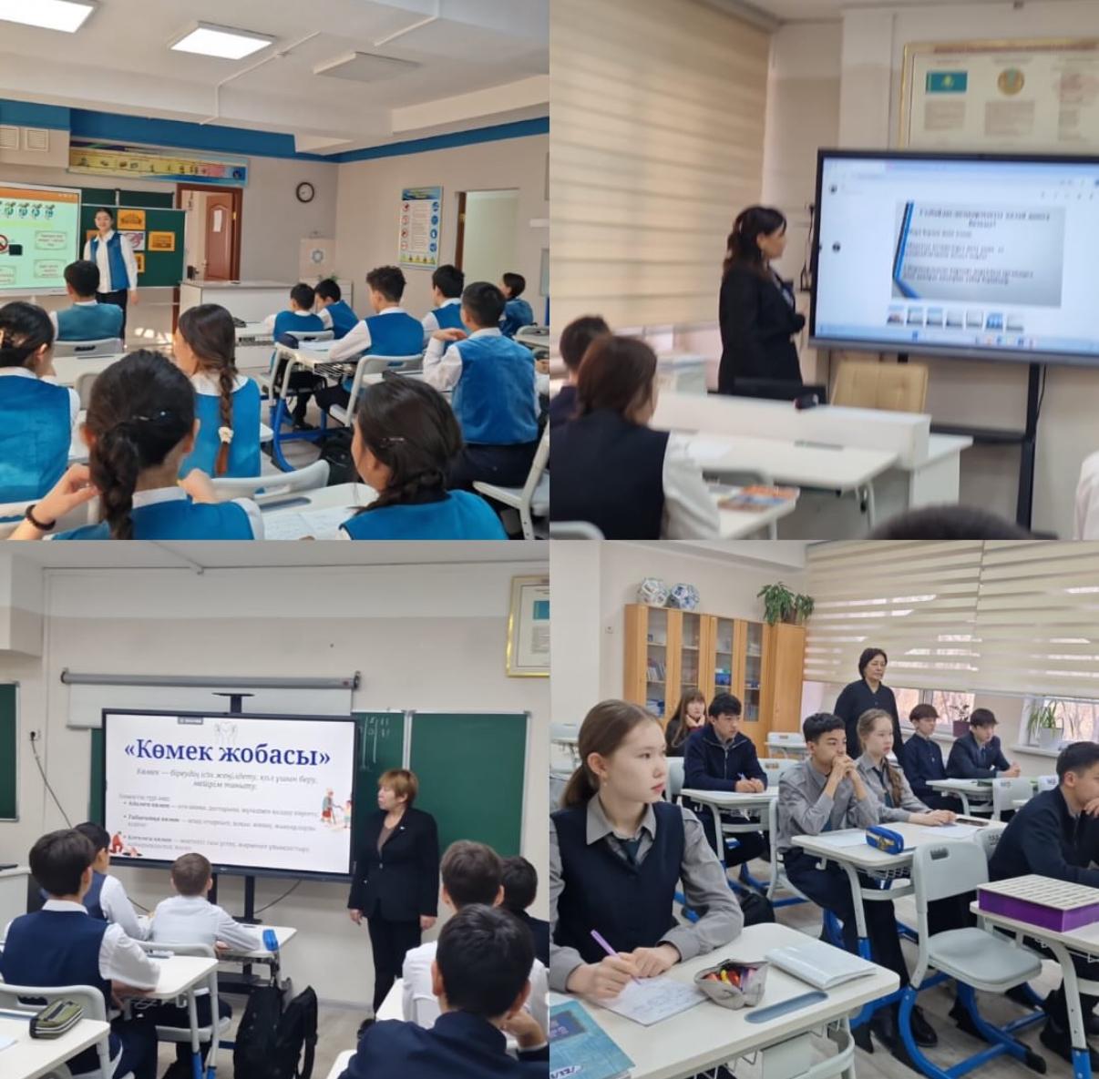 «Көмек» бағдарламасы аясында сынып сағаты өтті.